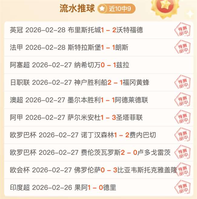 阿森纳球员,富安健洋加,入英超红牌,世界杯半决赛,2026世界杯,半决赛赛程,球队分析,足球赛事