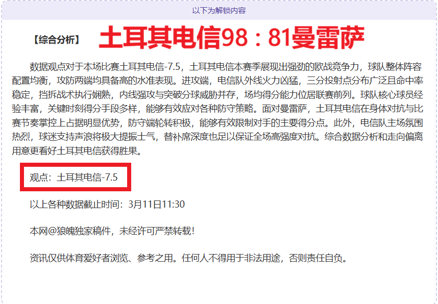 昨日战况解,马刺,活塞专家质,世界杯半决赛,2026世界杯,半决赛赛程,球队分析,足球赛事