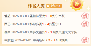 大乐透期号,专家推荐,美洲狮躲雷,世界杯半决赛,2026世界杯,半决赛赛程,球队分析,足球赛事