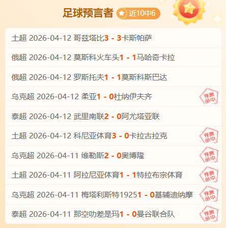 大乐透期号,专家推荐,主队近,世界杯半决赛,2026世界杯,半决赛赛程,球队分析,足球赛事