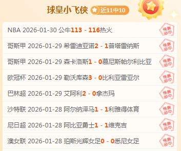 大乐透期号,分析,专家推荐质,世界杯半决赛,2026世界杯,半决赛赛程,球队分析,足球赛事