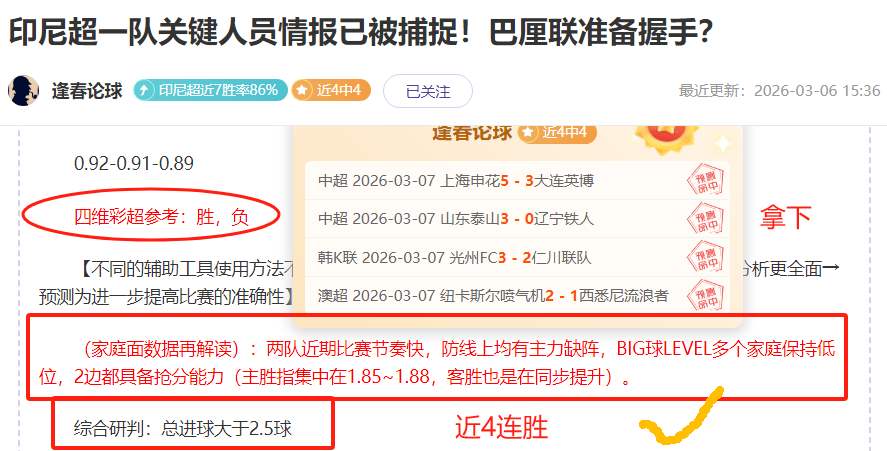大乐透期号,分析,专家推荐质,世界杯半决赛,2026世界杯,半决赛赛程,球队分析,足球赛事