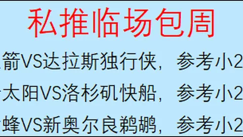 土甲主队信心分析：期号专家预测主场大胜可能性