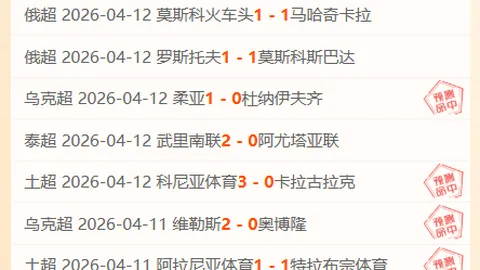大乐透期号专家推荐：主队近6场强势分析